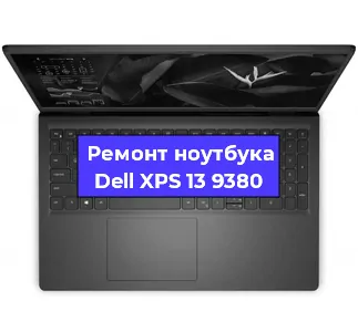 Замена материнской платы на ноутбуке Dell XPS 13 9380 в Нижнем Новгороде